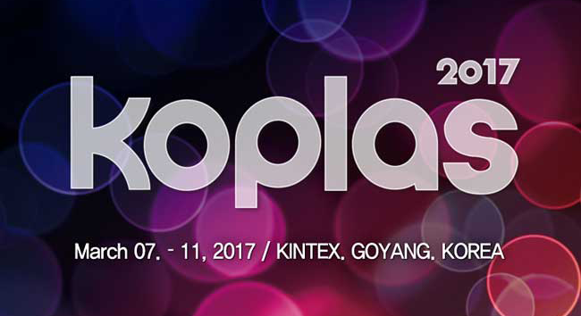 2017韩国塑料橡胶展